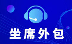 郑州呼叫中心为企业提供什么服务